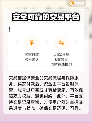 王者荣耀游戏账号交易选哪个平台好🔥截图3