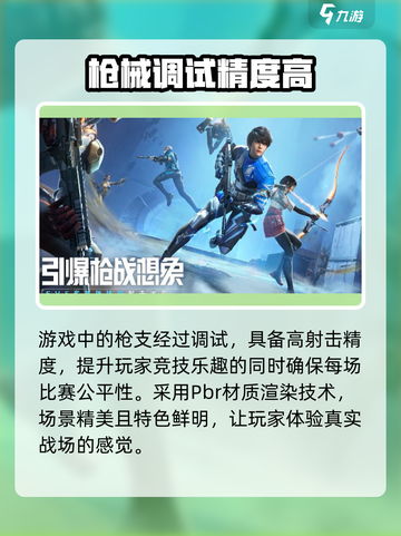 天启行动正式上线时间介绍截图3