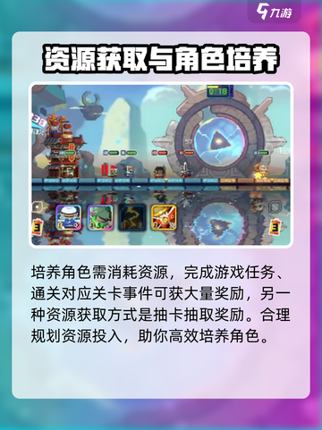 砰砰军团技巧攻略介绍截图4
