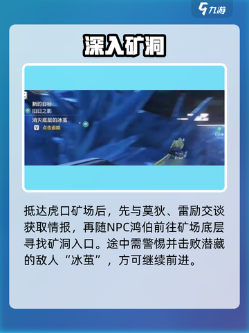 🎮鸣潮旧日之影任务暗藏玄机！截图4