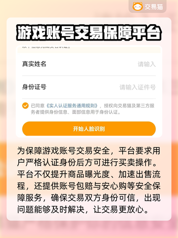 鸣潮账号交易平台推荐，安全靠谱🔥游戏党必看！截图4