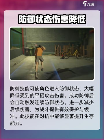异人之下手游战斗机制介绍介绍截图5