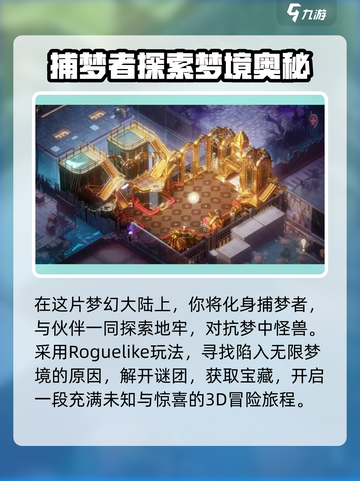 无尽梦回手游攻略介绍截图2
