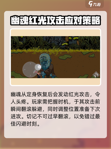 黑神话像素版幽魂boss怎么打介绍截图3