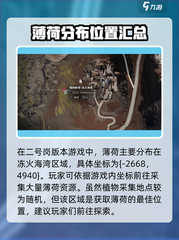 七日世界雪国人生薄荷在哪介绍截图2