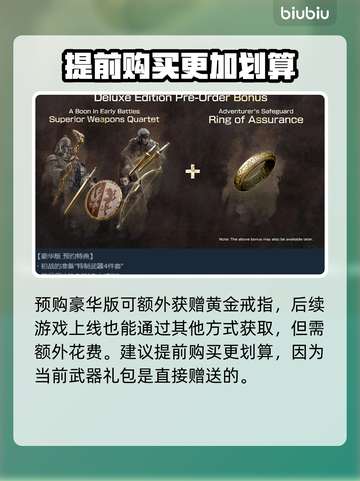 龙之信条2🔥预购特典大曝光！🎁截图3