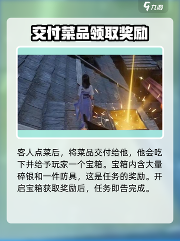 仙剑世界🔥定宝坞支线超全攻略来啦！💥截图5