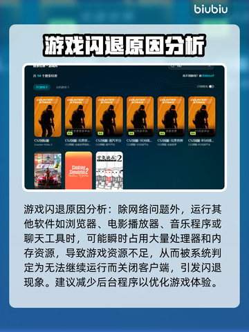 CS2闪退？这些问题教你轻松解决！💥🎮截图4