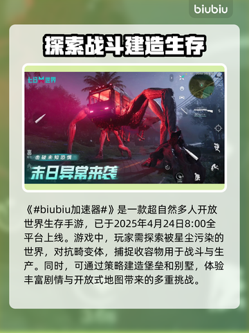 七日世界手游上线时间🎉终于曝光！🔥玩家沸腾了截图2