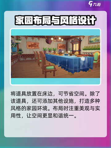 《沙石镇时光》梳妆台摆放大揭秘💥家具党必看！截图4