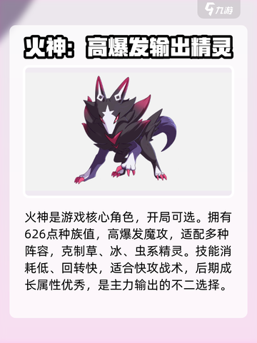 洛克王国世界观最强精灵有哪些介绍截图2