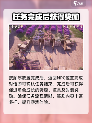 无限暖暖归位花箱玩法💎超全攻略来啦！截图4