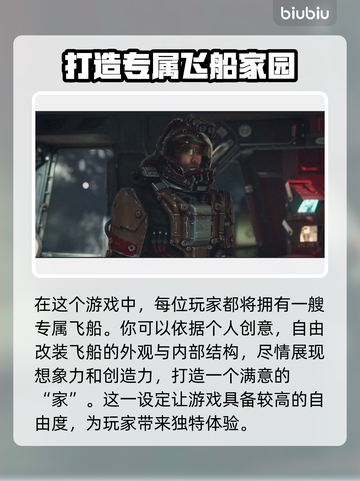 星空游戏类型大起底，玩家必看🔥🚀截图5