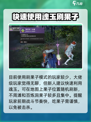 永劫无间手游炼丹术🔥超强攻略来袭！截图3