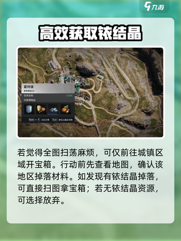 七日世界铱结晶在哪找介绍截图4