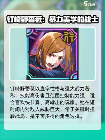 咒术回战手游卡池抽取哪个角色好介绍截图5