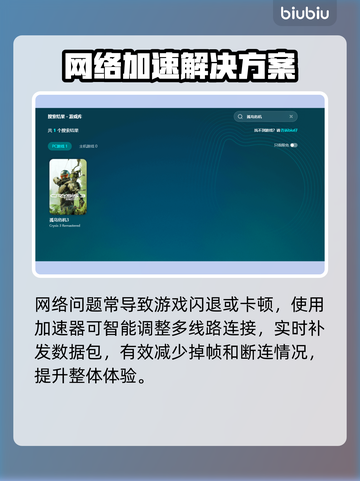 🎮孤岛危机闪退？一招解决！💥截图3