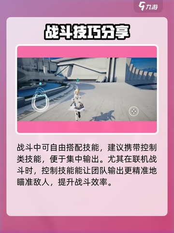 来自星尘攻略大全介绍截图3