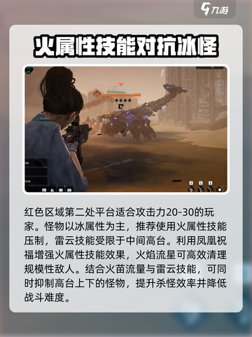 破碎之地30级副本怎么打介绍截图4