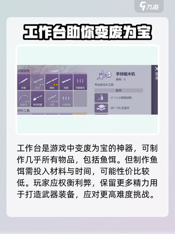 阿瑞斯病毒2：鱼饵获取大揭秘🔥截图4
