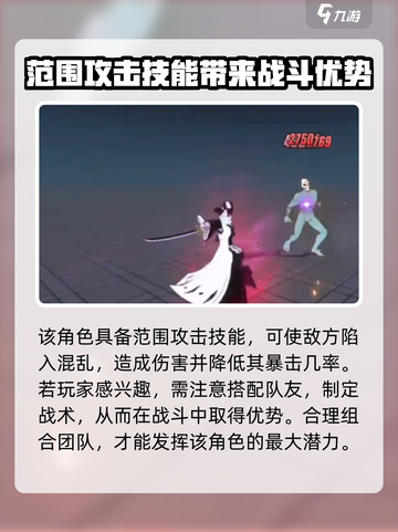 境界刀鸣八千流怎么样介绍截图4