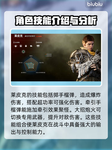 第一后裔御三家🔥技能曝光，玩转游戏名✨截图4
