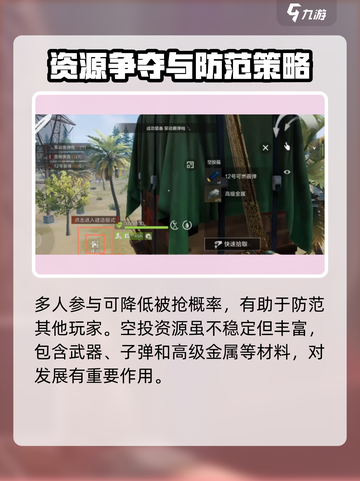 失控进化信号弹怎么用介绍截图5
