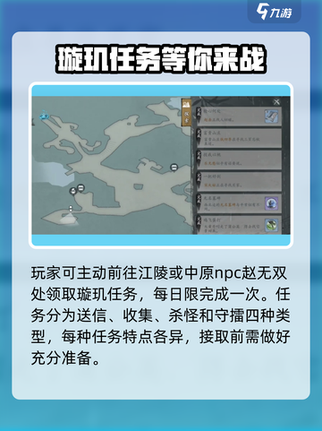 墨剑江湖🔥璇玑任务玩法大全，快速上手攻略来啦！截图2