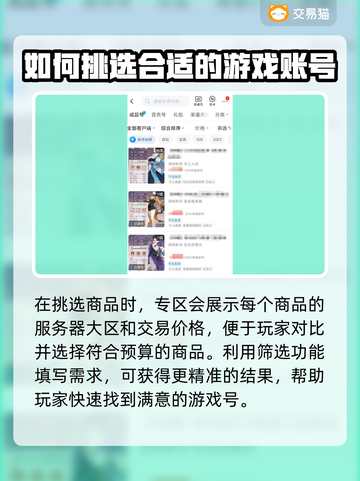王者荣耀买号就上交易猫！安全靠谱🔥截图3