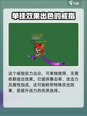 英勇之地😎太阳神戒指获取攻略🎉截图2