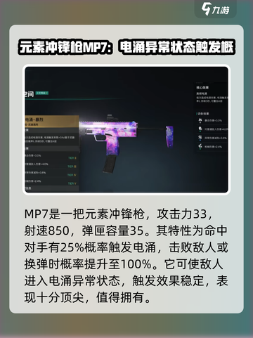 七日世界值得培养的武器有哪些介绍截图6