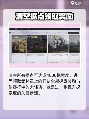 燕云十六声开封大轻功怎么获得介绍截图6