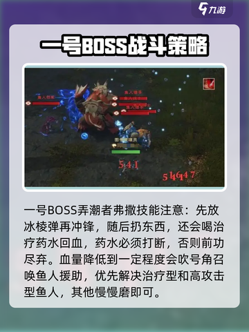 塔瑞斯世界🔥五人本鱼人沼泽打法超详细攻略🎉截图3