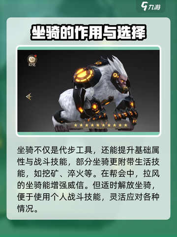 神域纪元🔥坐骑推荐，最强坐骑等你来选！截图2
