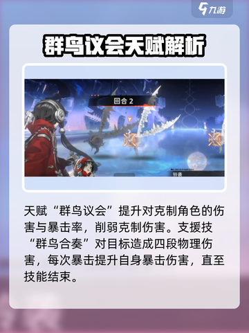 新月同行角色音希值得培养吗介绍截图4