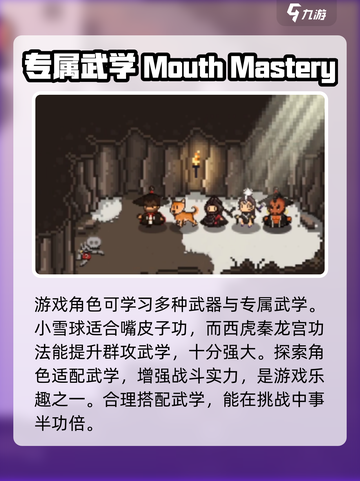 大江湖之苍龙与白鸟小雪球是谁介绍截图5