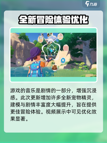 洛克王国手游剧情有哪些介绍截图4