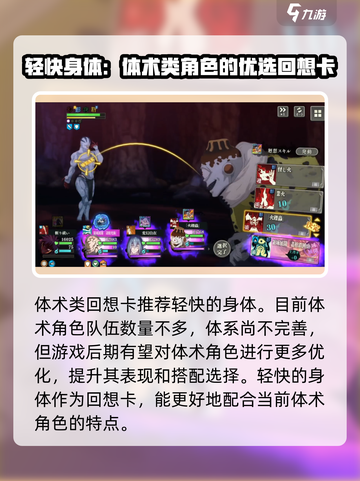 咒术回战手游回想是什么介绍截图4