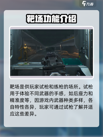 三角洲行动手游靶场🔥玩法规则全解析！新手必看截图2