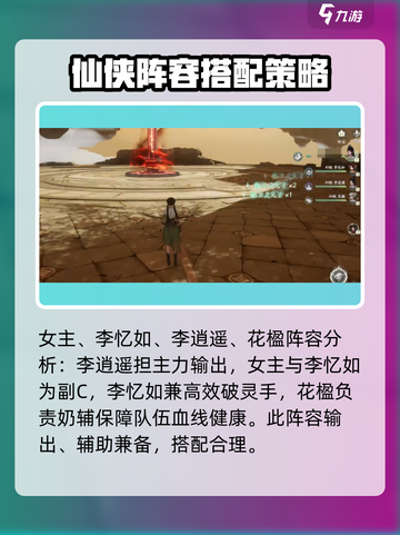 仙剑世界玄一幻境怎么打介绍截图2