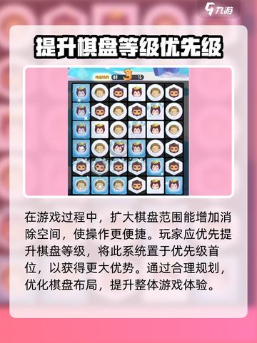 召唤与合成2消除攻略介绍截图3