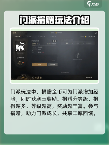 剑灵2🔥门派活动玩法大揭秘！📌截图4