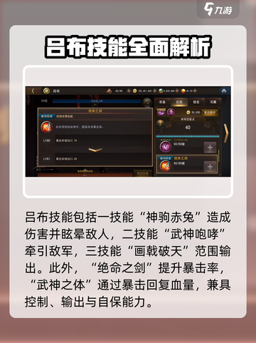三国诛将录吕布怎么玩介绍截图2