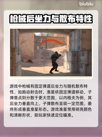CSGO2准星调整🔥高手必备技巧🎉截图3