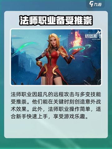 塔瑞斯世界pve排行有哪些介绍截图4