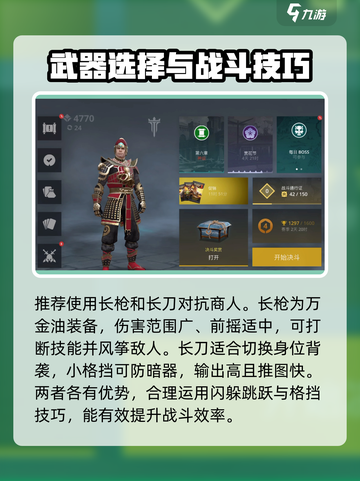 暗影格斗3🔥商人打法技巧，疯狂之市通关秘籍！截图4