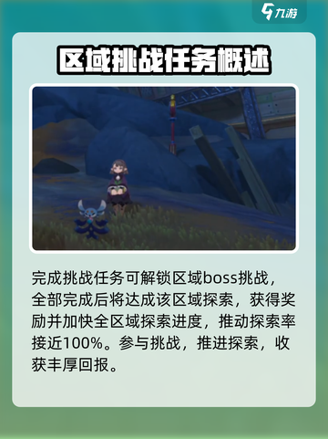 洛克王国世界飞艇遗迹在哪介绍截图5