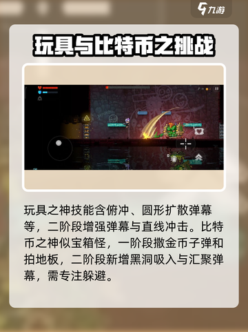 霓虹深渊无限boss打法介绍截图3