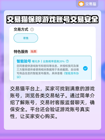 永恒之塔残夜账号交易神器💥安全靠谱🔥截图4