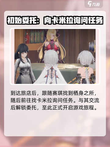 二重螺旋新手攻略分享介绍截图6